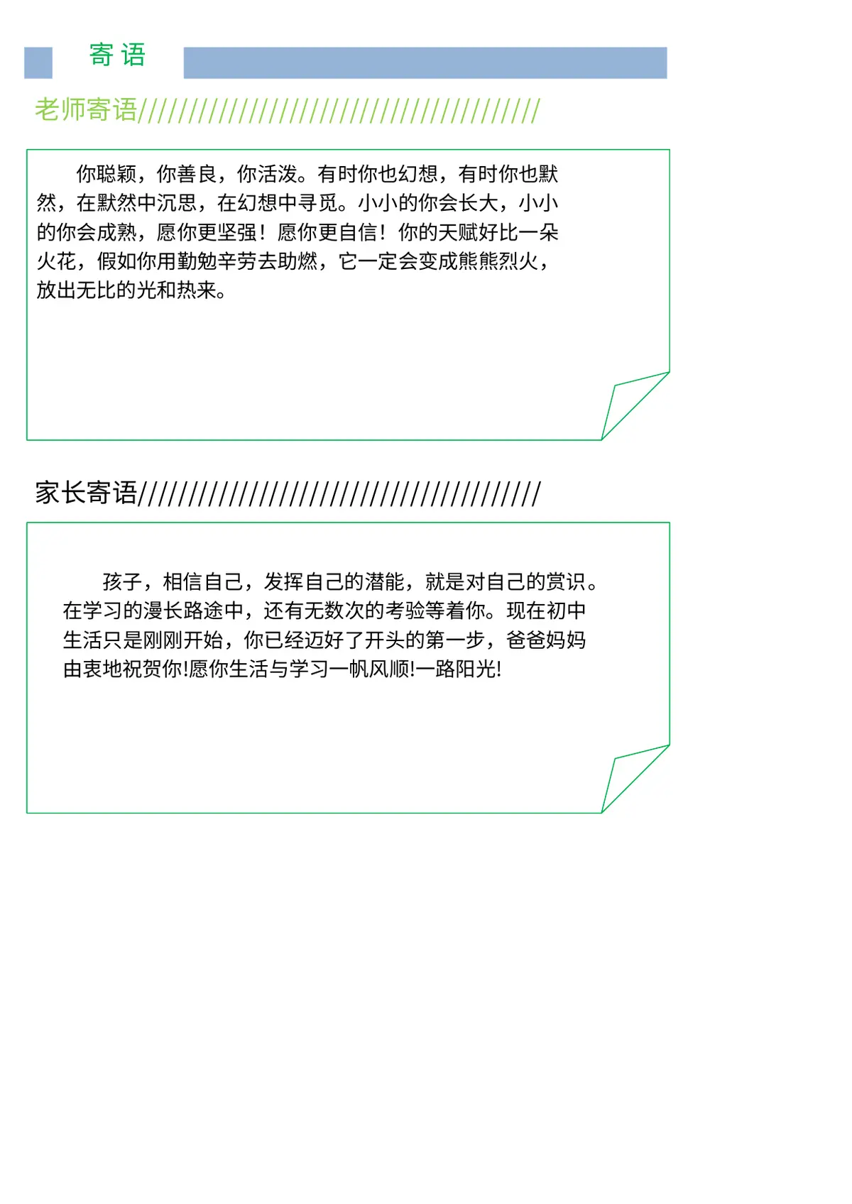 2026中国美术学院小升初简历 12第9页预览