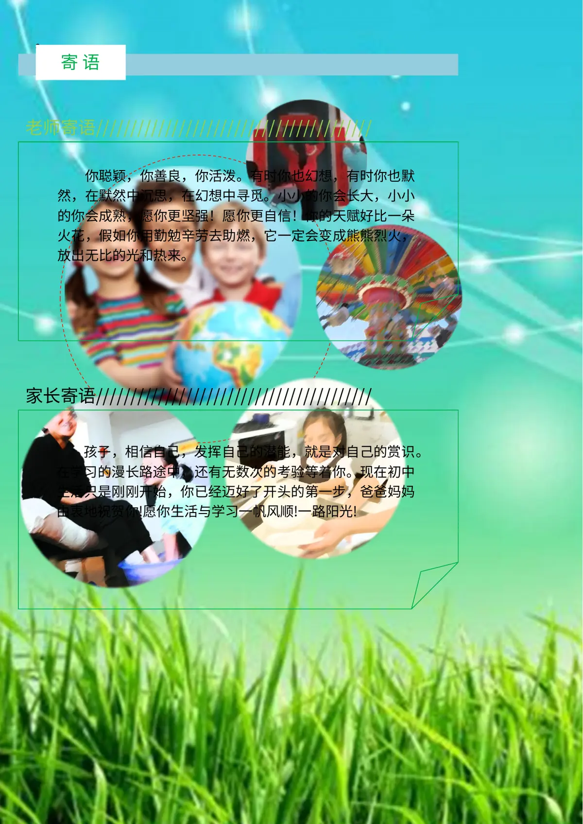 2026中国美术学院小升初简历 15第9页预览