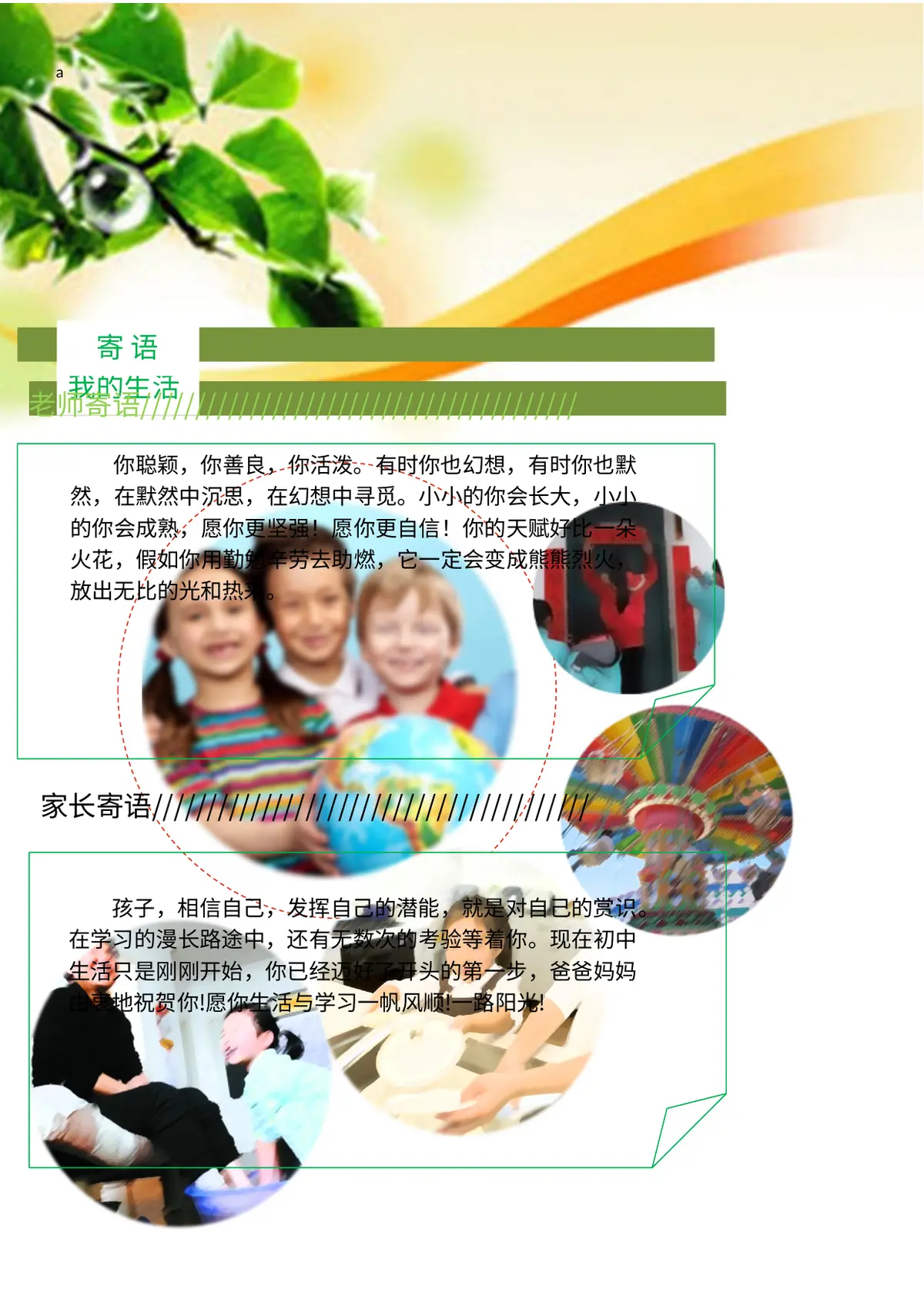 2026中国美术学院小升初简历 18第9页预览