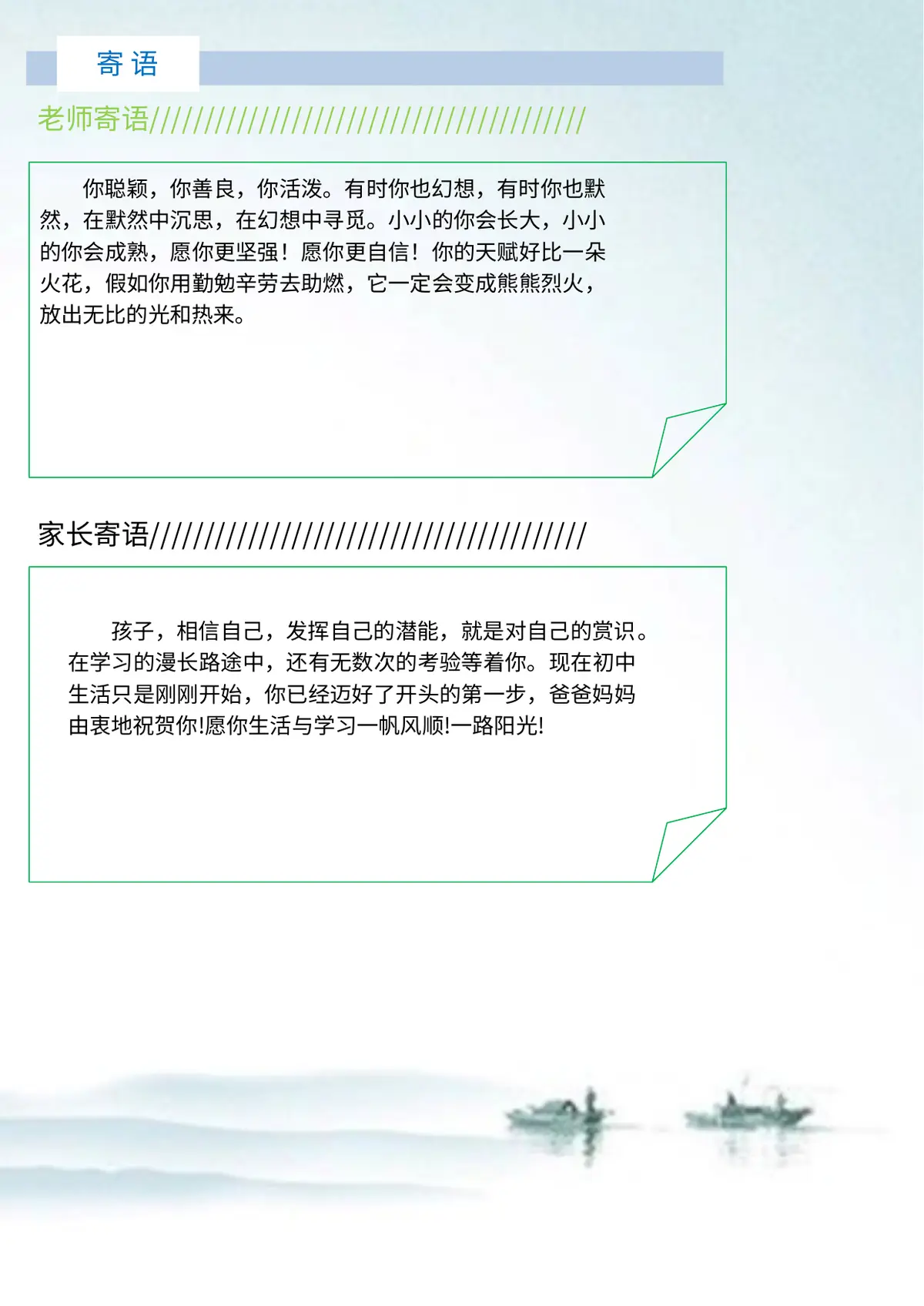 2026中国美术学院小升初简历 19第9页预览