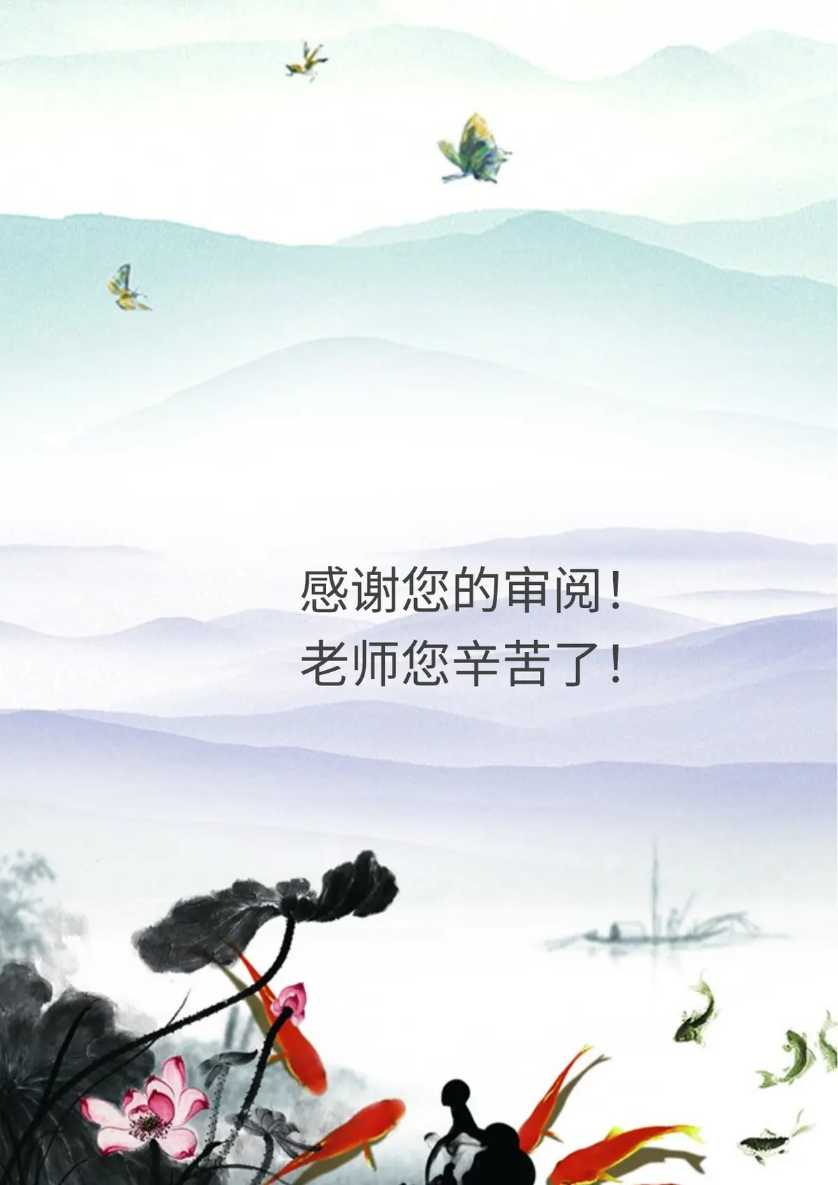 2026中国美术学院小升初简历 20第10页预览