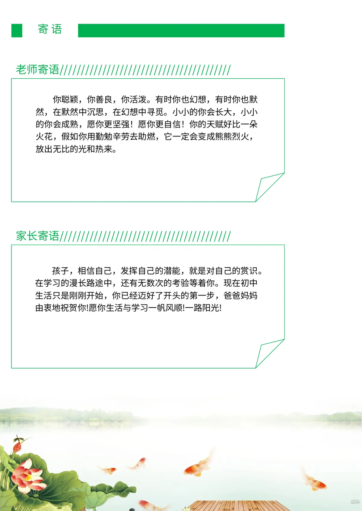 2026中国美术学院小升初简历 20第9页预览