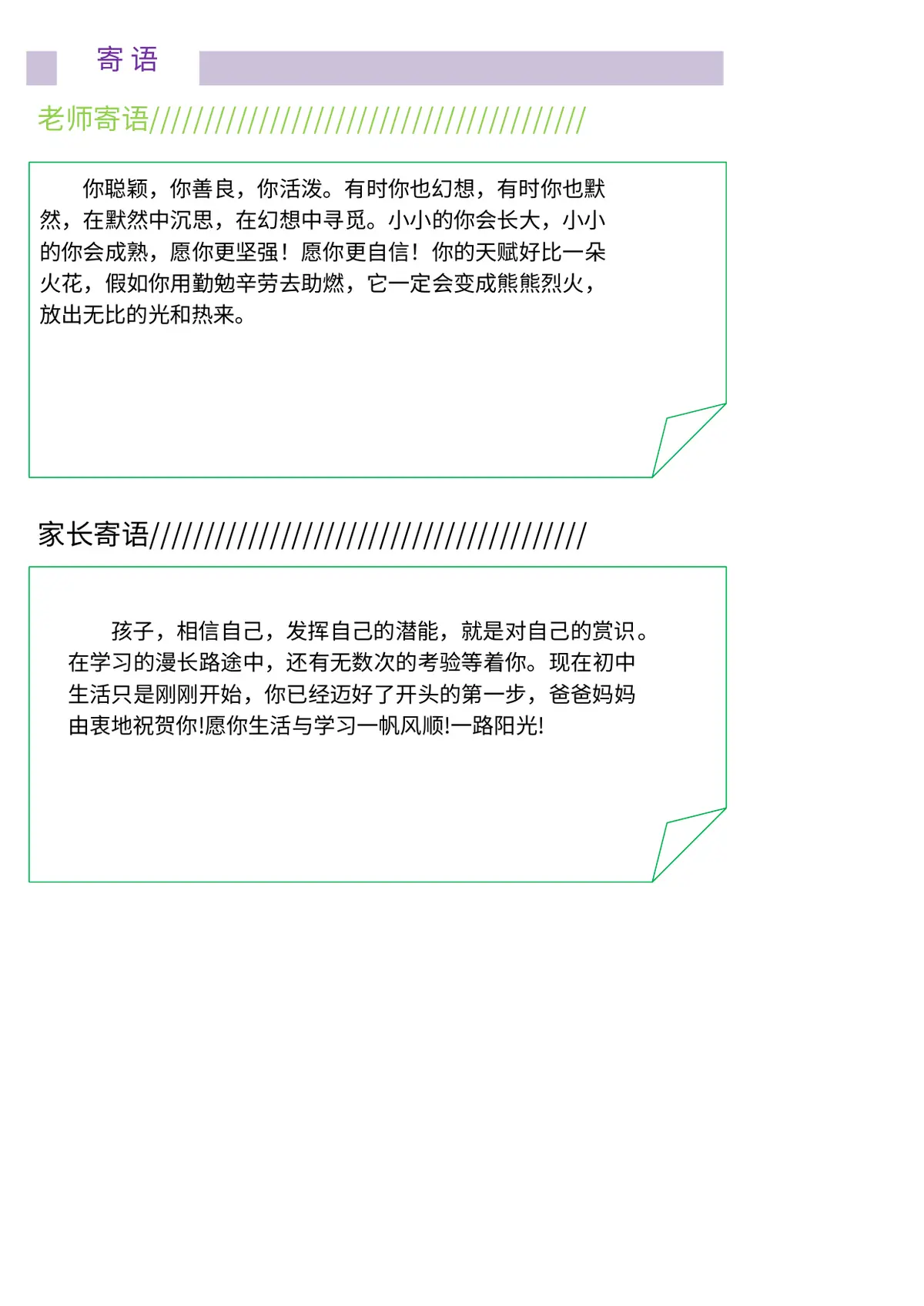 2026中国美术学院小升初简历 21第9页预览