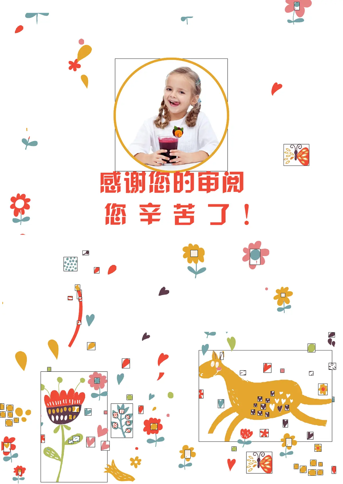 2026中获小学小升初简历 3第10页预览