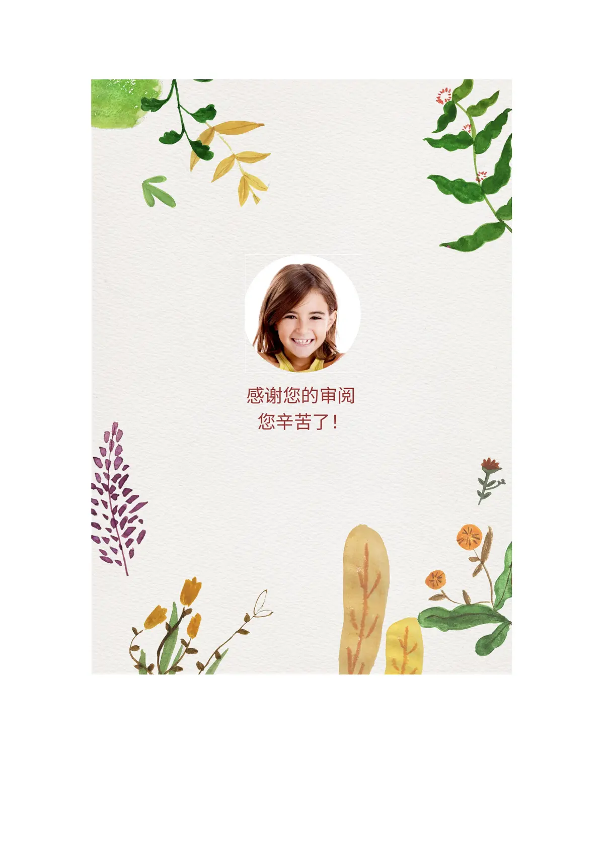 2026花草系列小清新小升初模板第10页预览