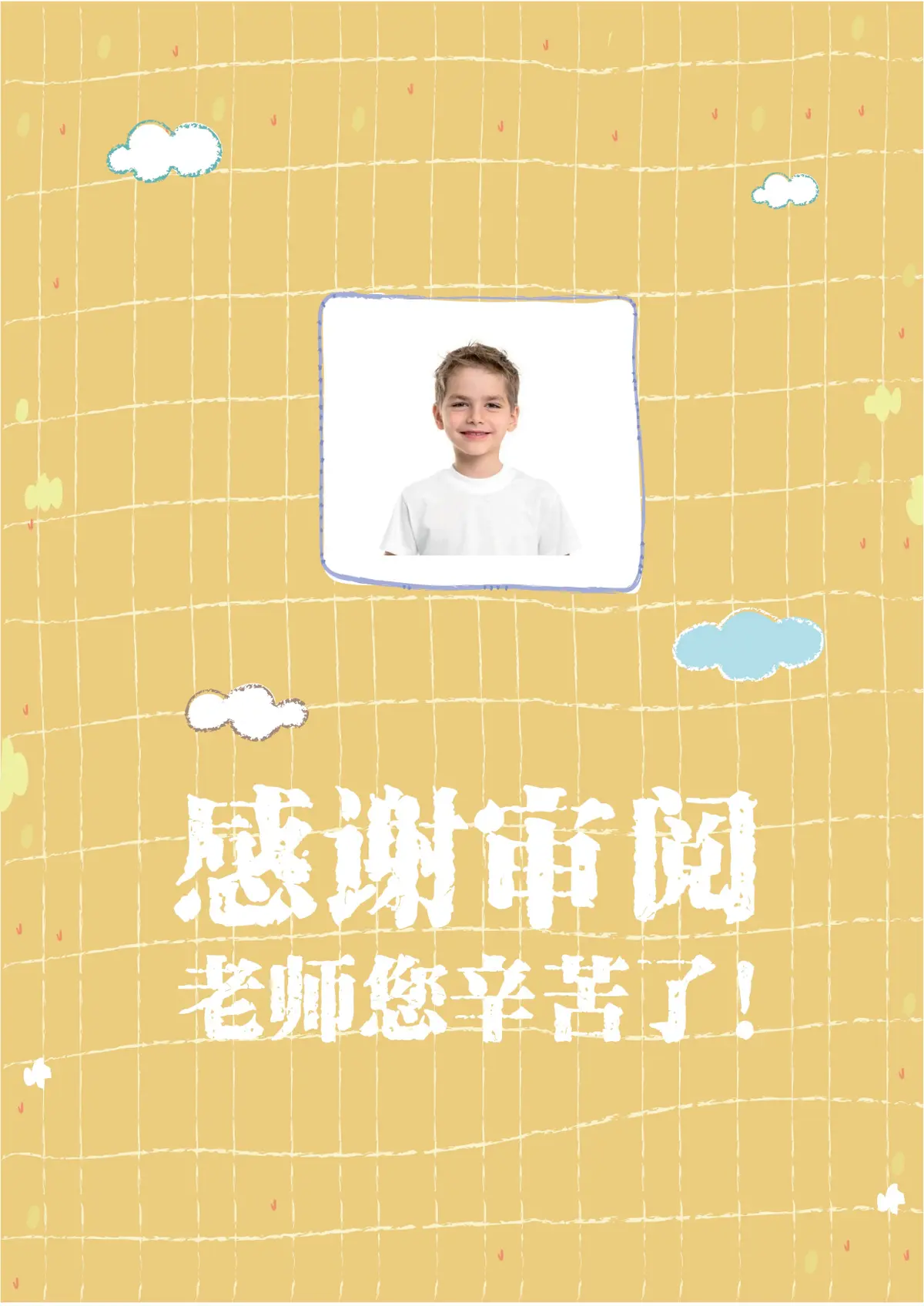 2026黄色格子小升初简历模板第10页预览