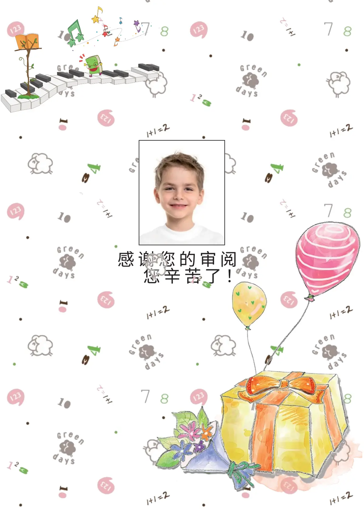 2026简约手绘插画小升初简历模板第10页预览