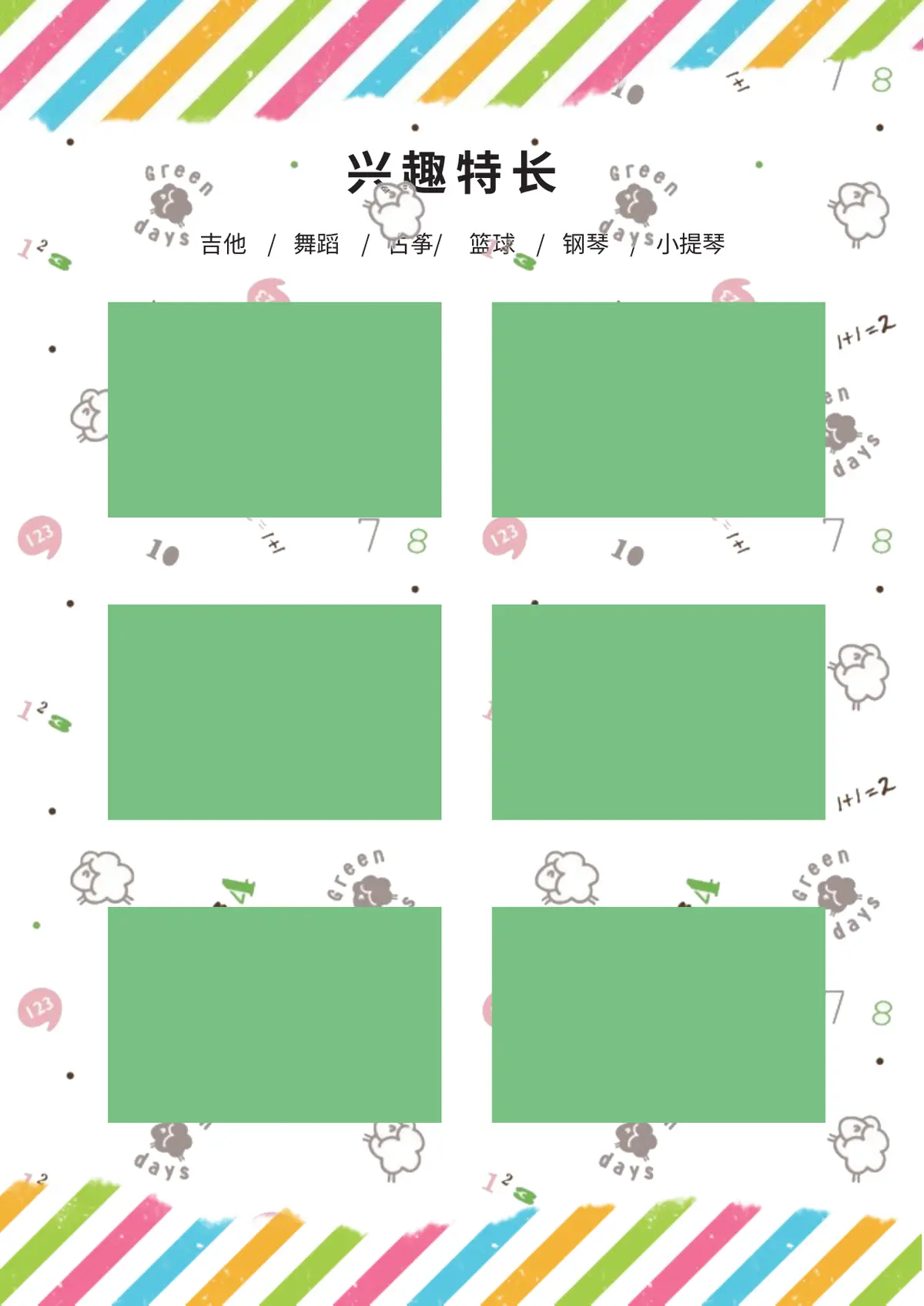 2026简约手绘插画小升初简历模板第6页预览