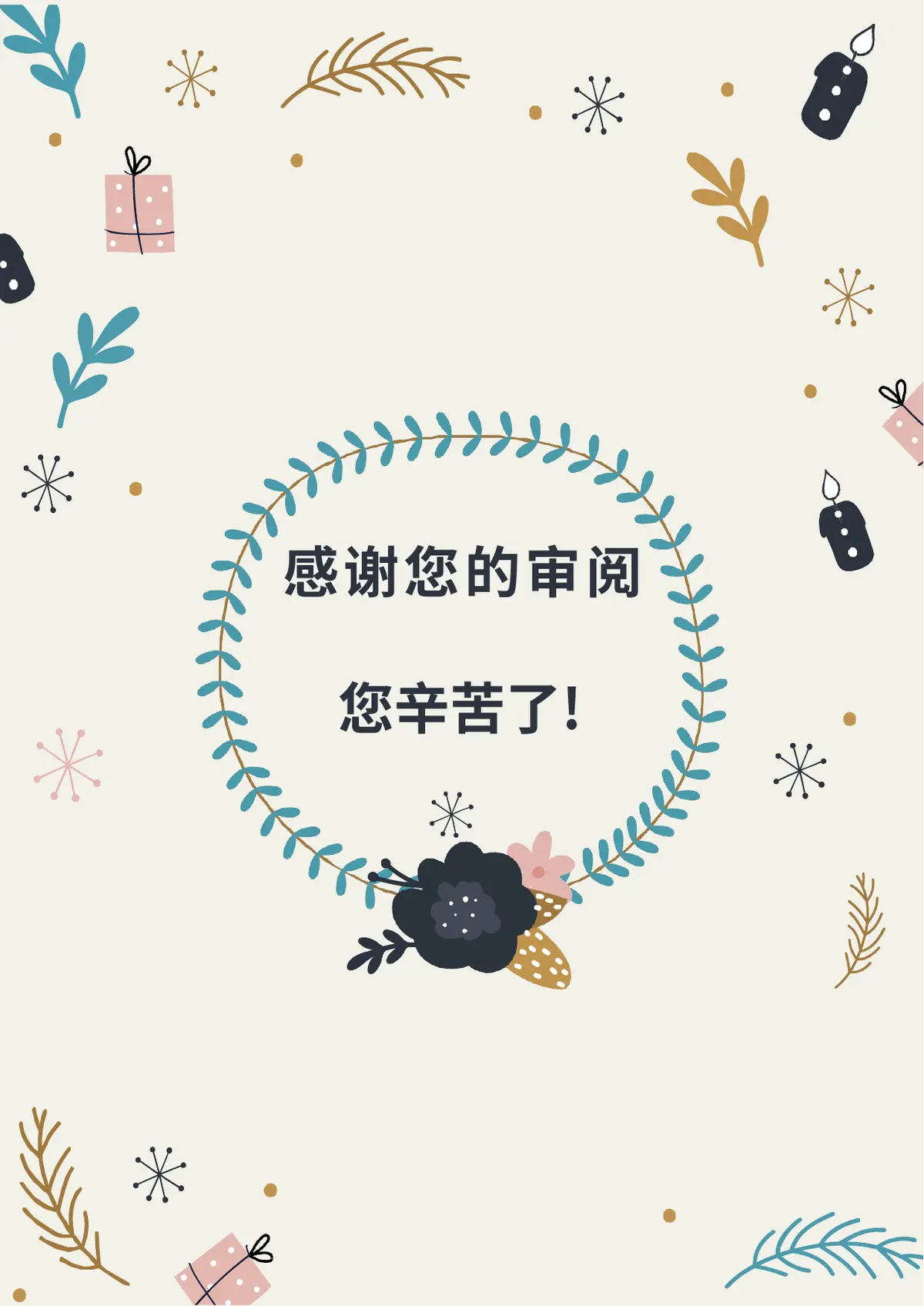 2026可爱手绘风格小升初简历模板第11页预览