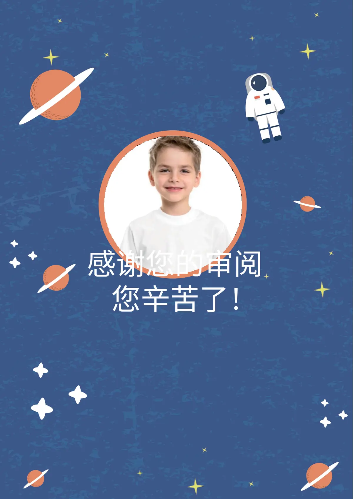 2026蓝色清新活力小升初模板第10页预览