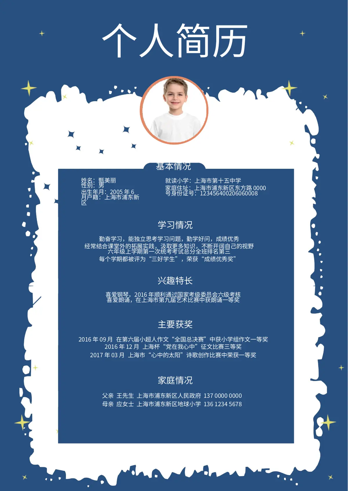 2026蓝色清新活力小升初模板第3页预览