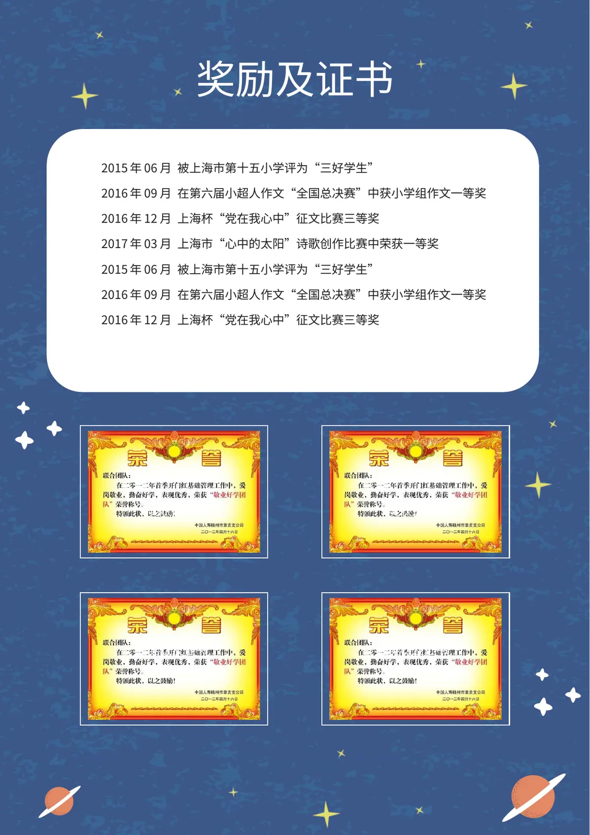 2026蓝色清新活力小升初模板第4页预览