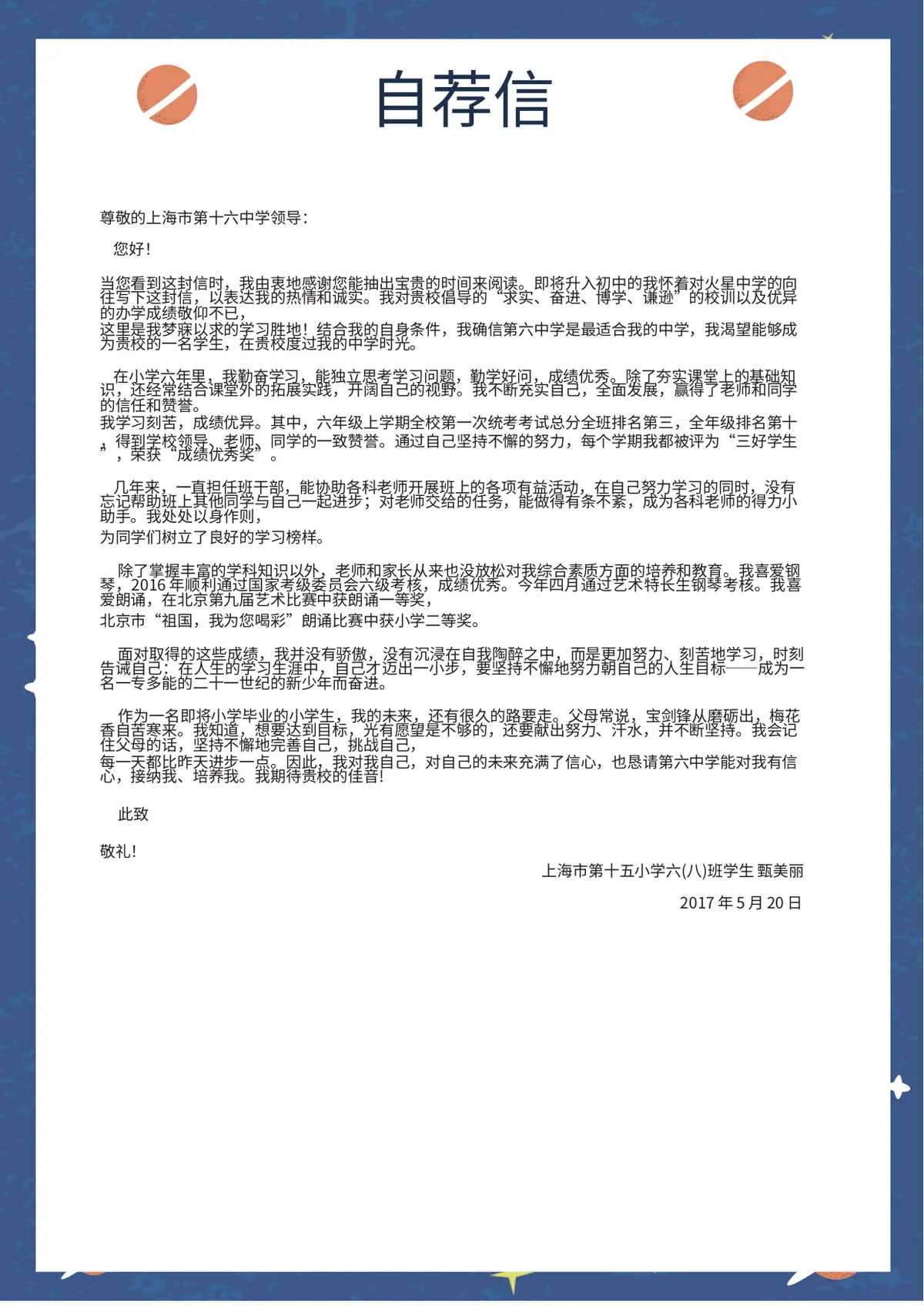 2026蓝色清新活力小升初模板第8页预览