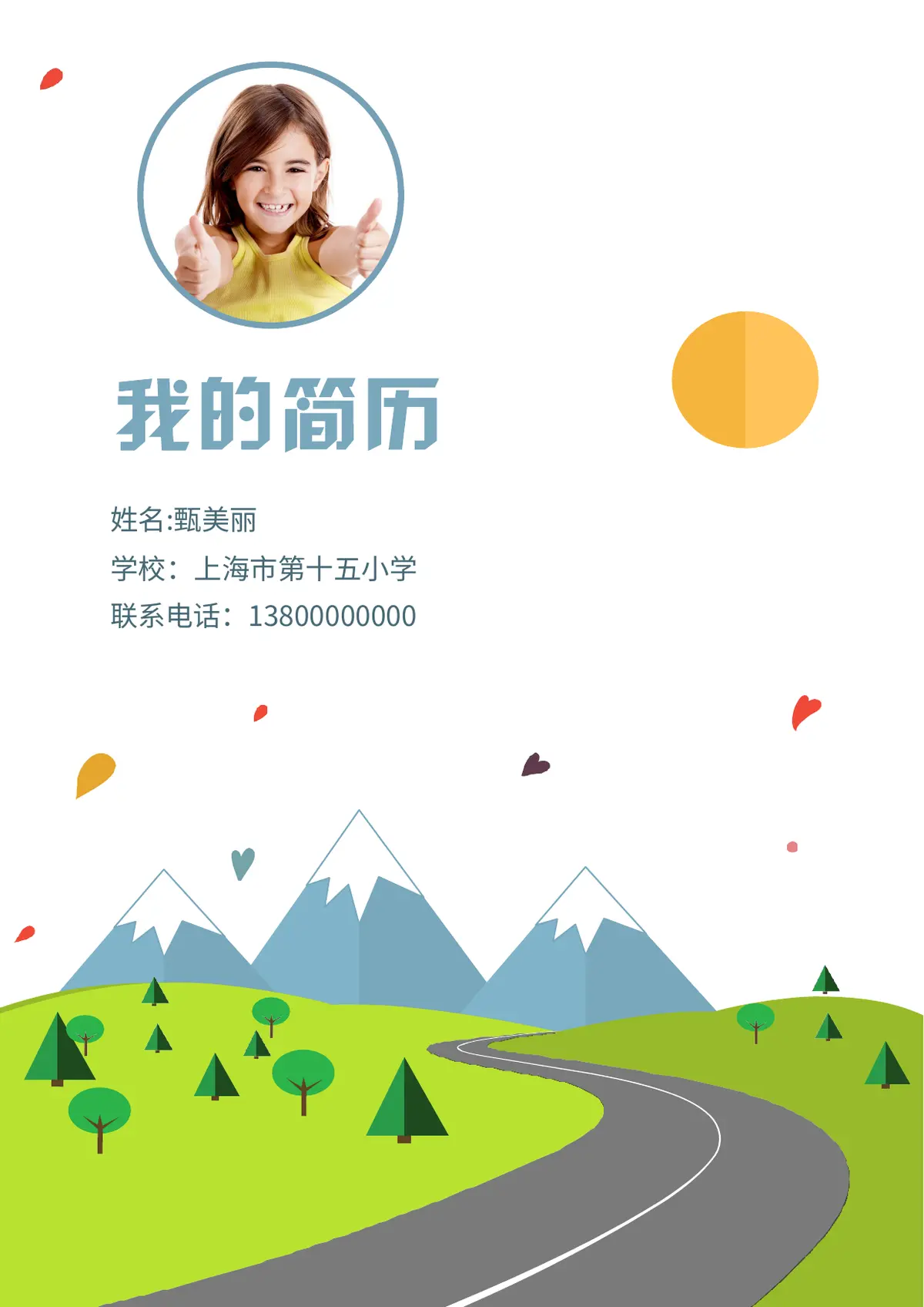 2026绿色风景小升初简历模板第1页预览