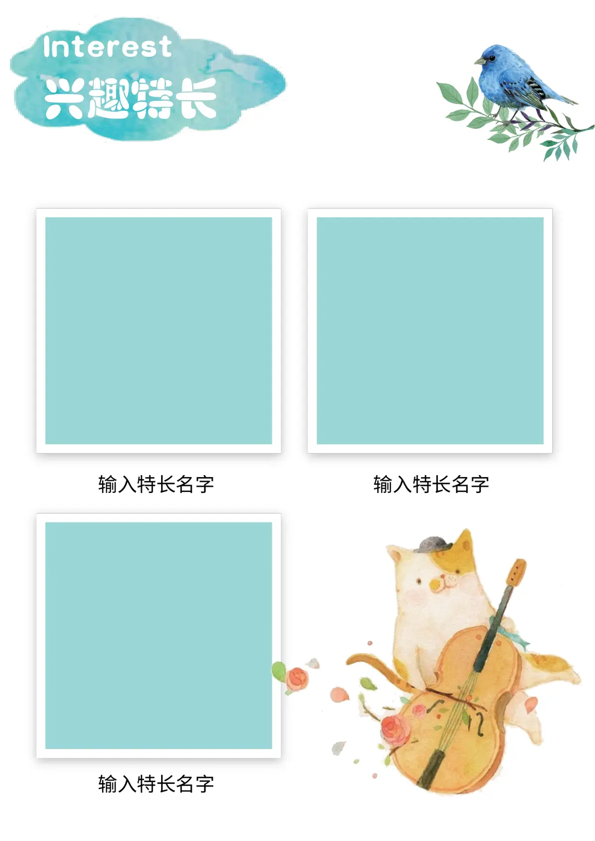 2026手绘动物小升初简历模板第6页预览