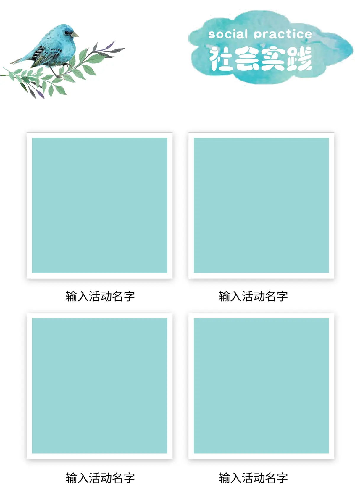2026手绘动物小升初简历模板第7页预览