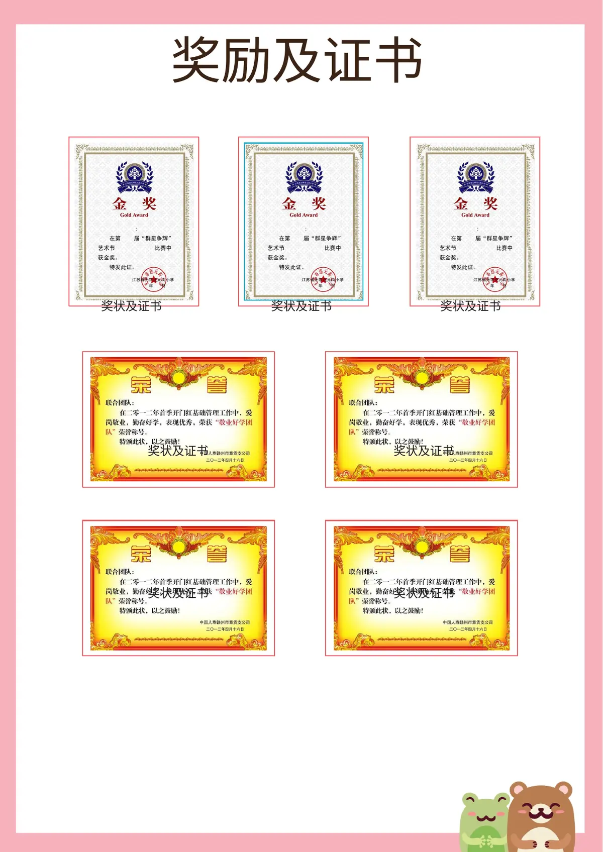 2026粉色可爱小升初简历模板第5页预览