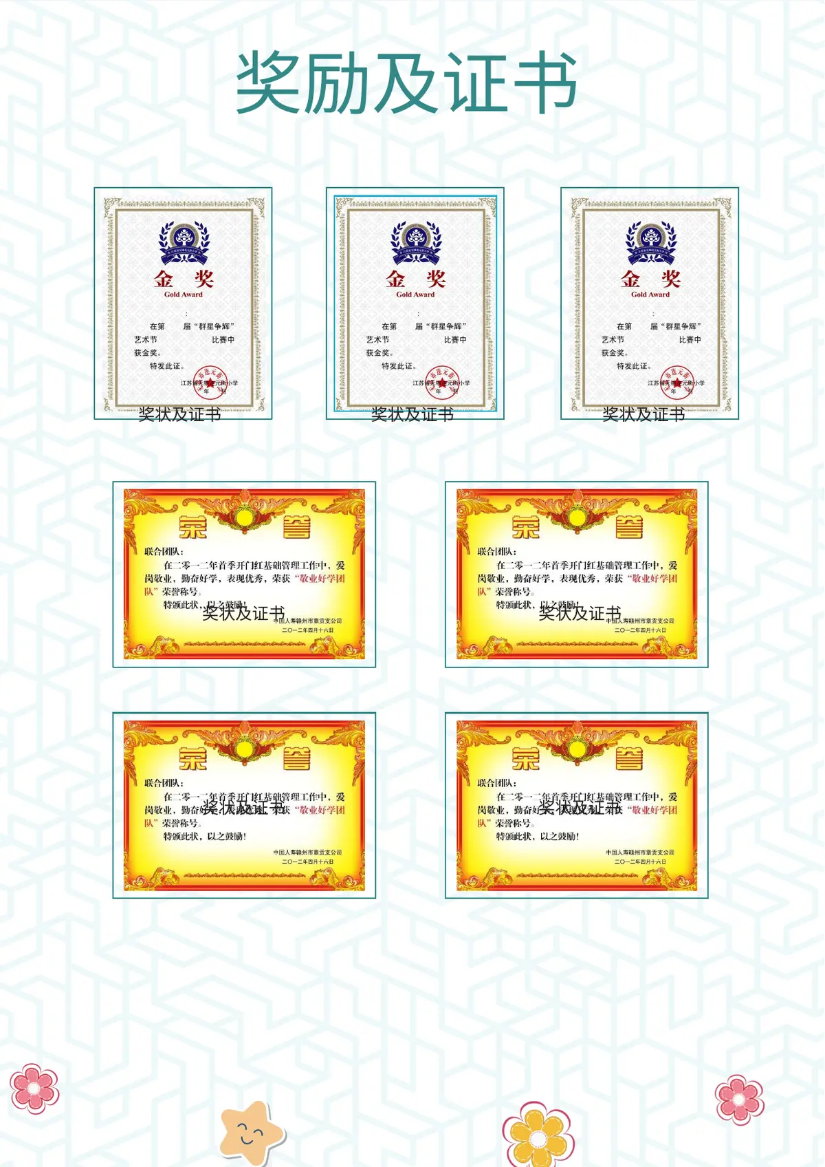 2026蓝色卡通小升初简历模板第5页预览