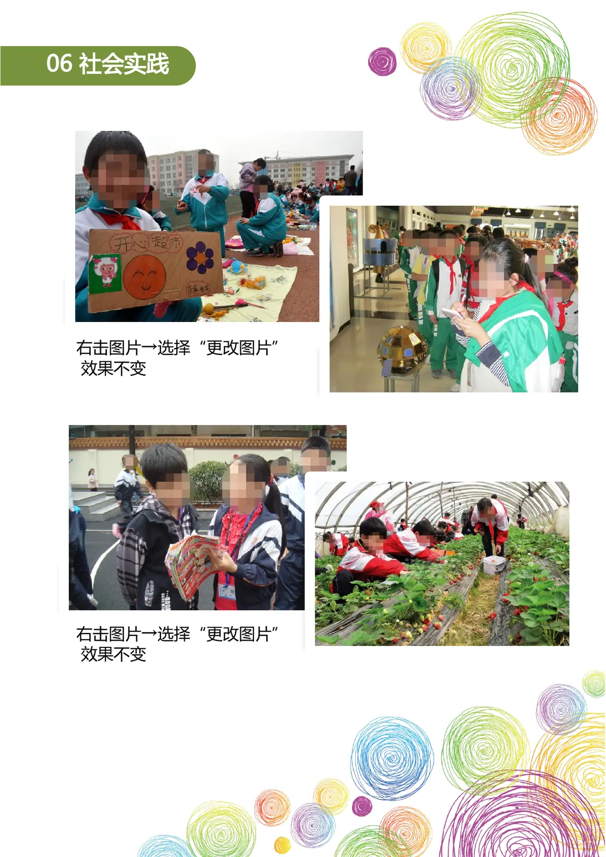 2026某实验小学小升初简历第7页预览