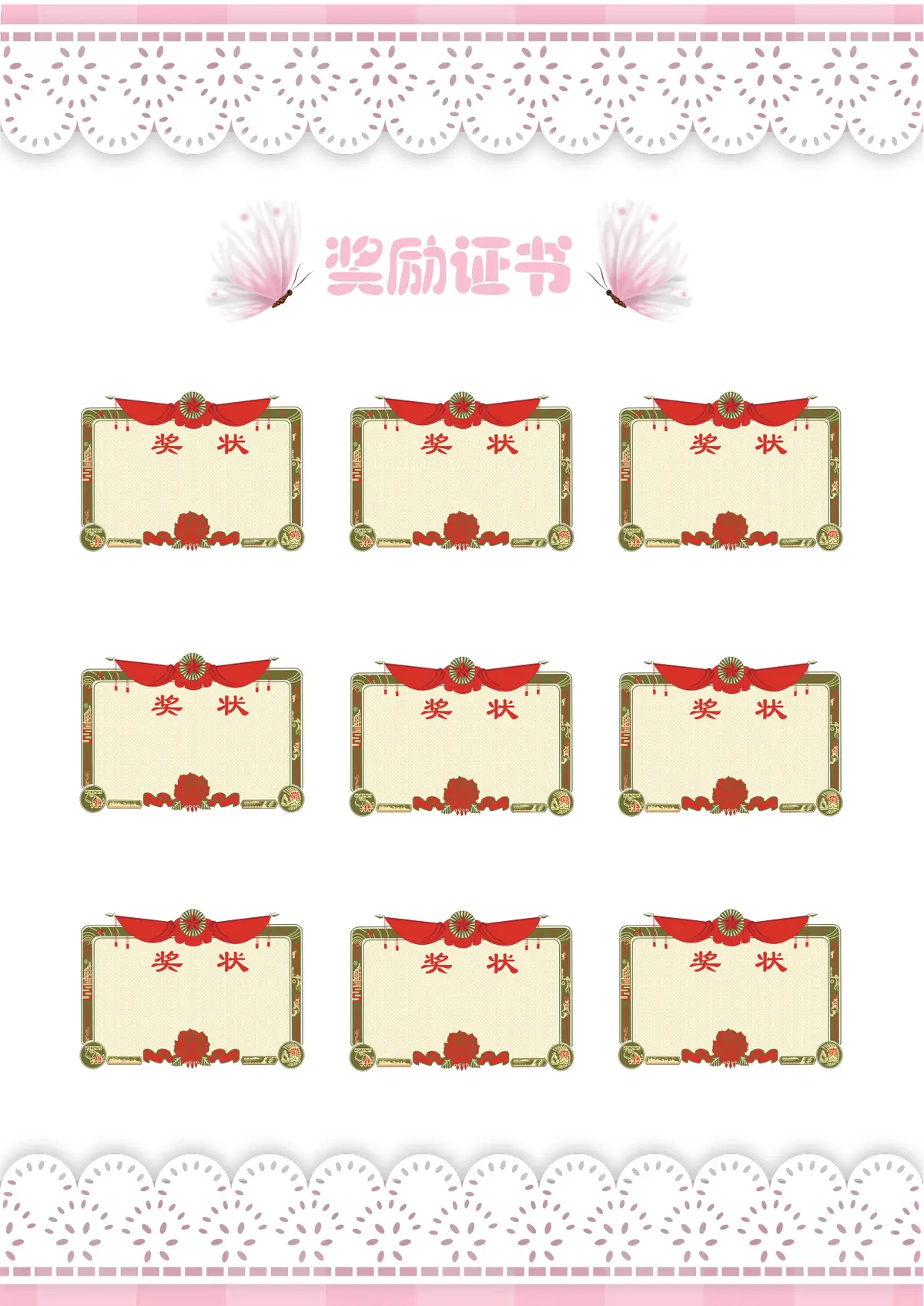 2026粉色蕾丝小升初简历模板第5页预览