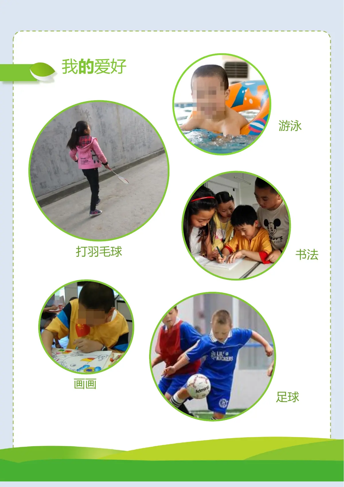 2026潜力无限小升初简历模板第8页预览