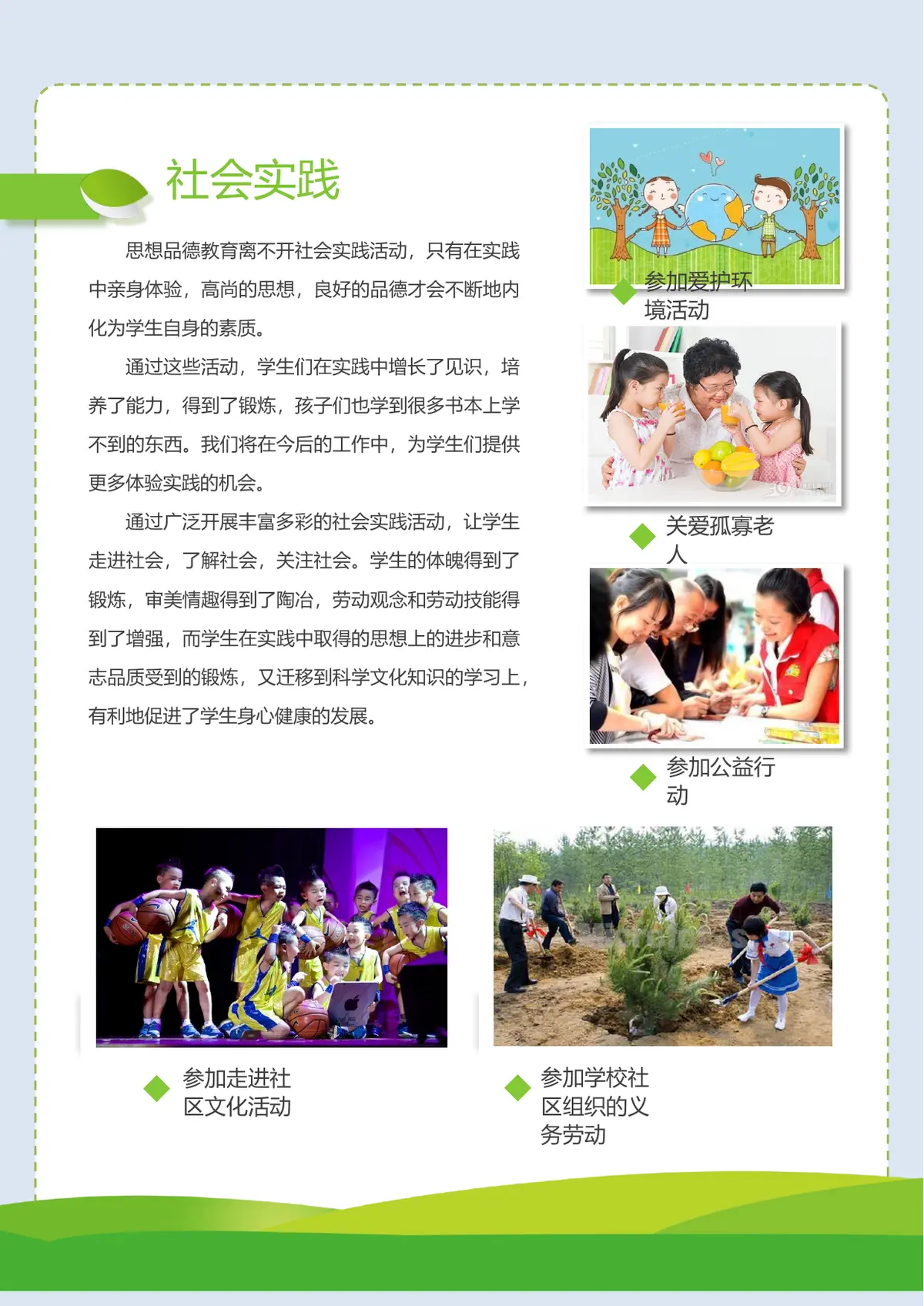 2026潜力无限小升初简历模板第9页预览