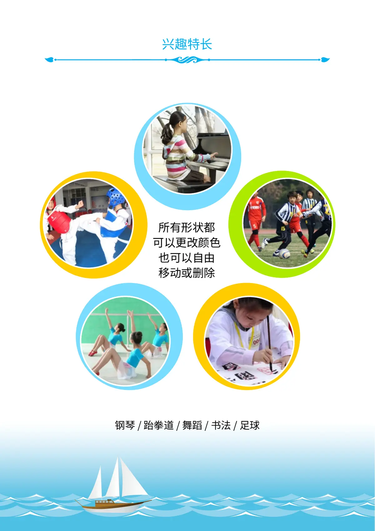 2026时尚简约小升初简历模板第7页预览