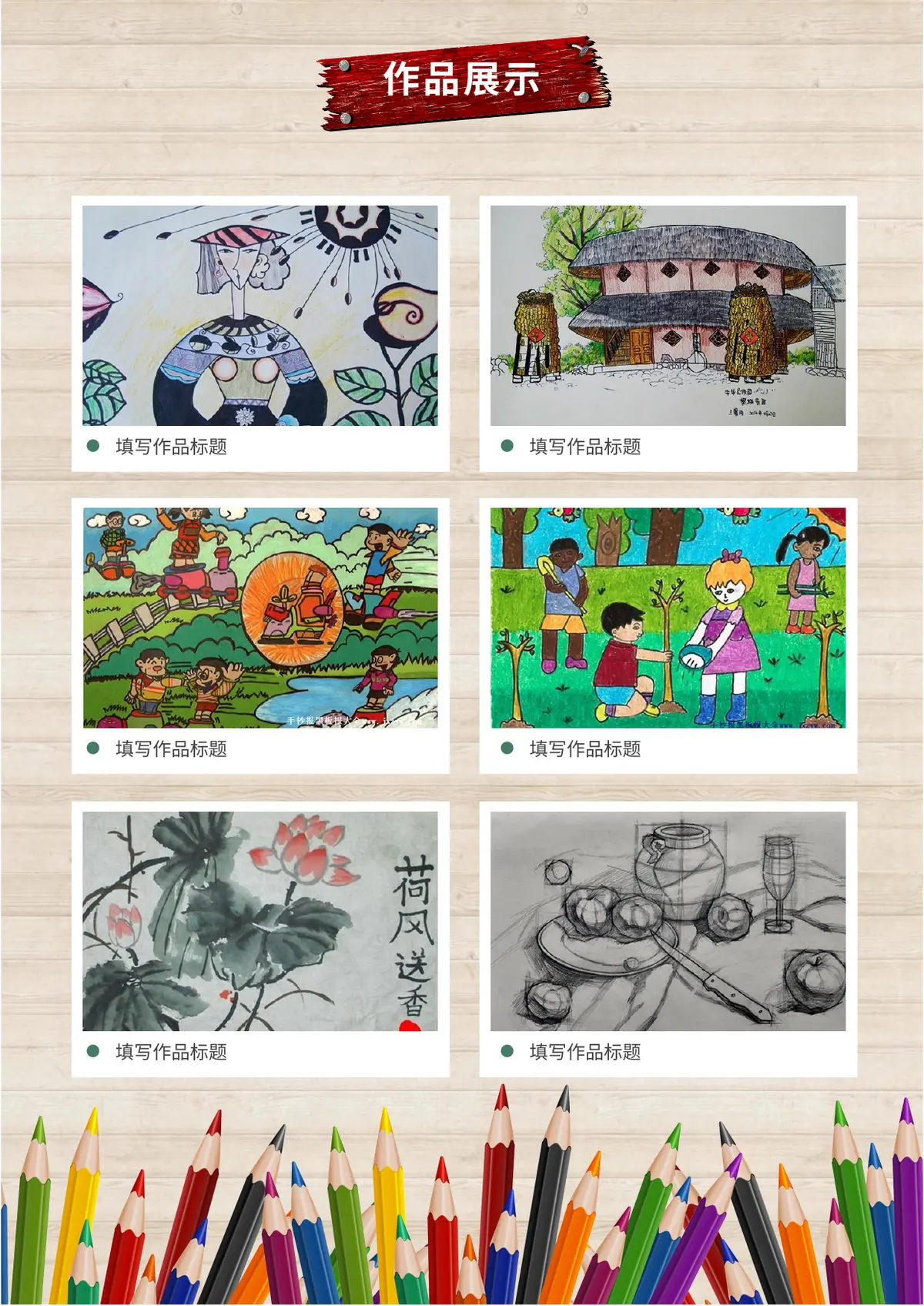 2026精英启航小升初简历模板第5页预览