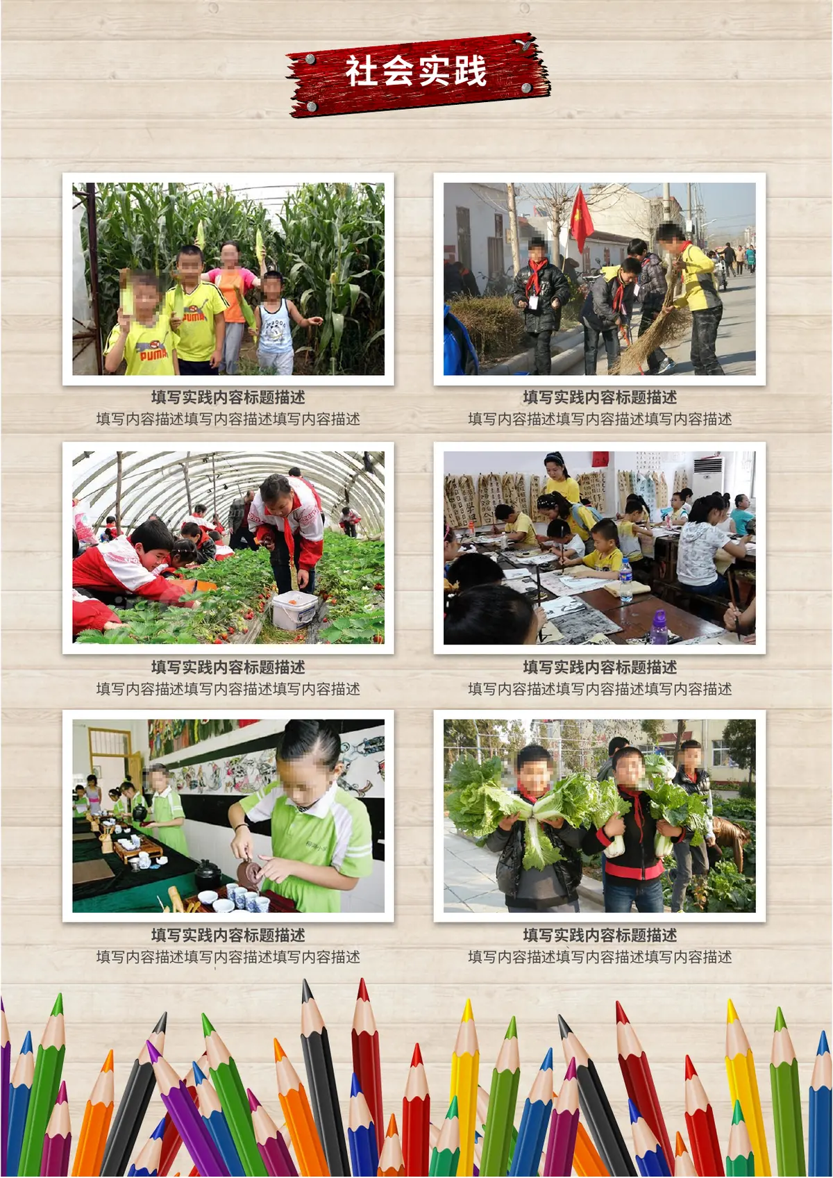 2026精英启航小升初简历模板第6页预览