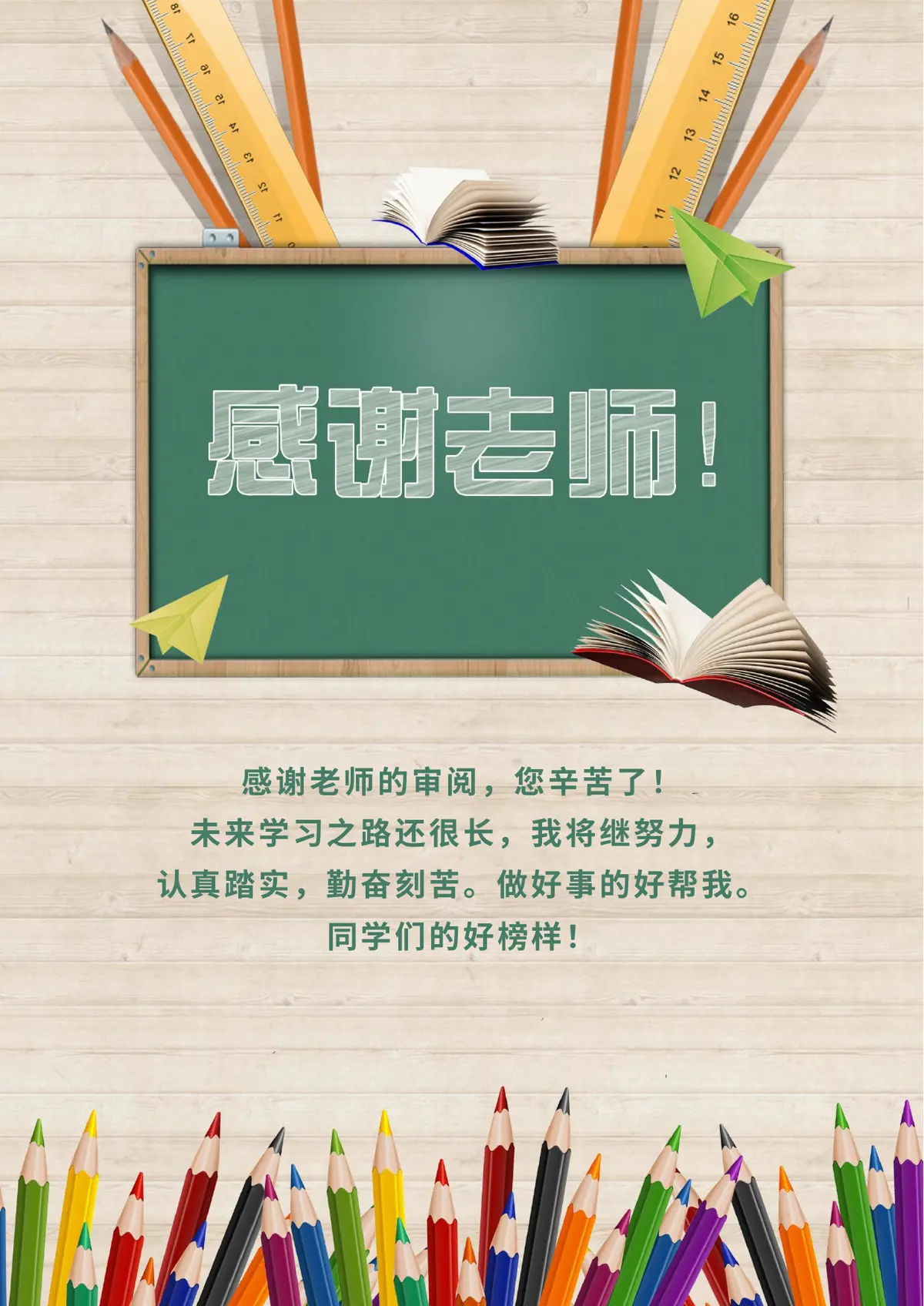 2026精英启航小升初简历模板第9页预览