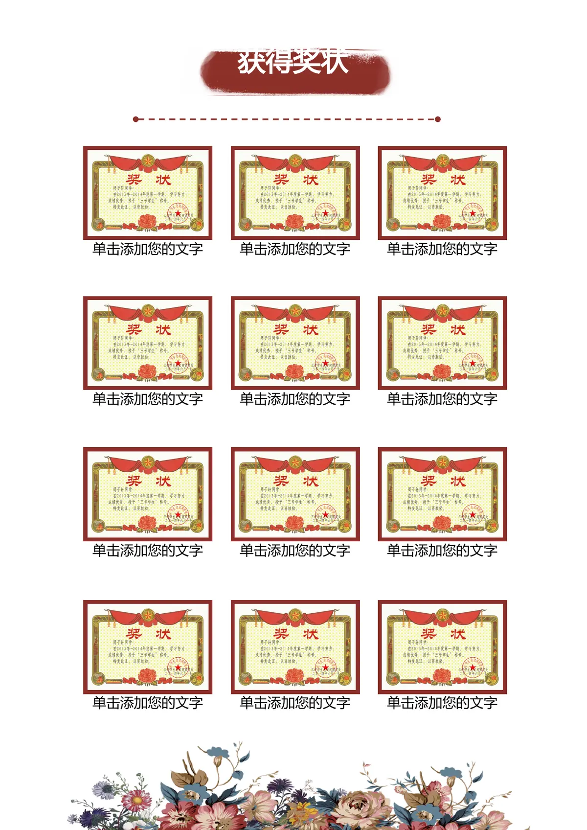 2026时尚潮流设计小升初简历模板第7页预览
