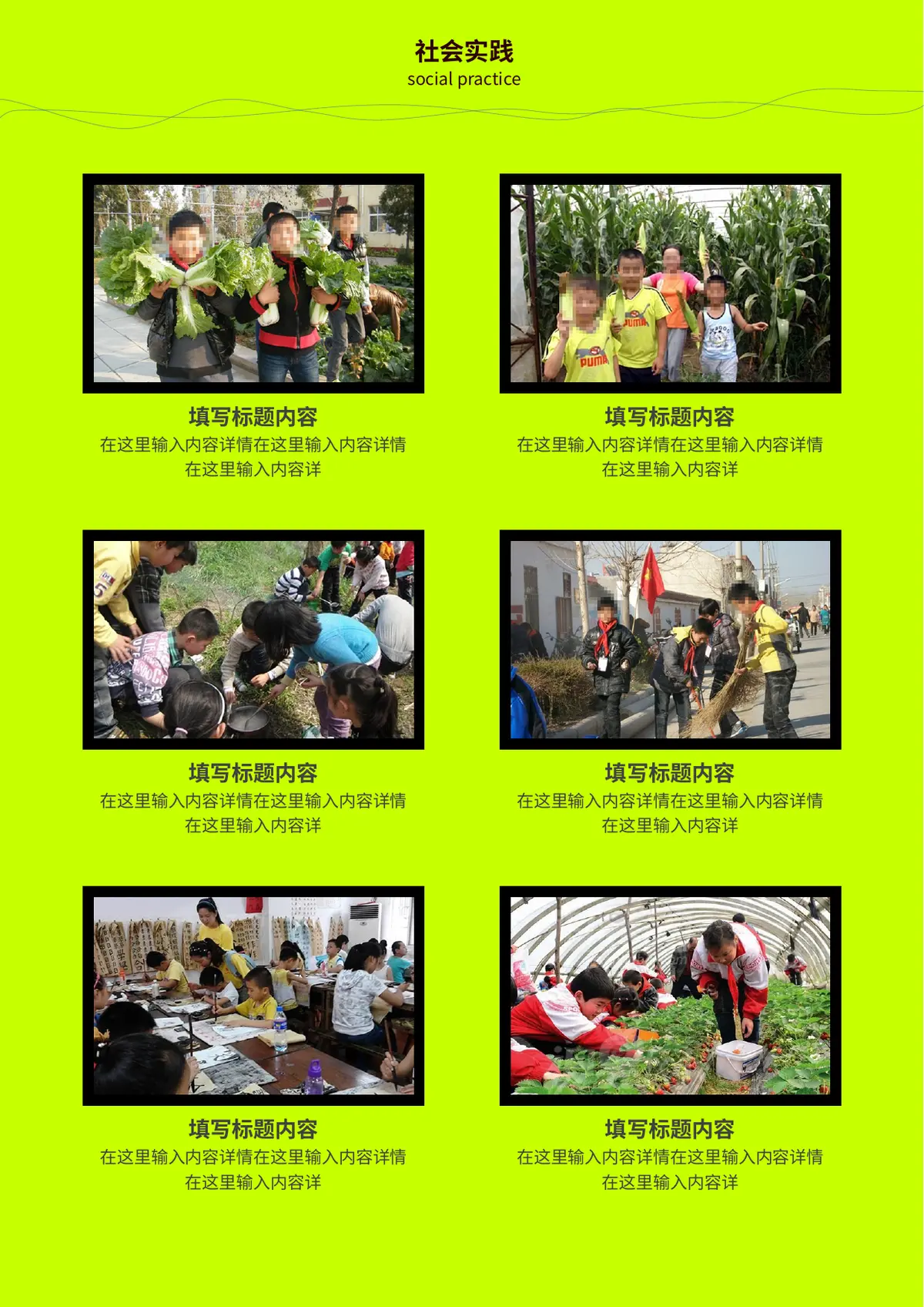 2026小升初综合素质展现模板第6页预览