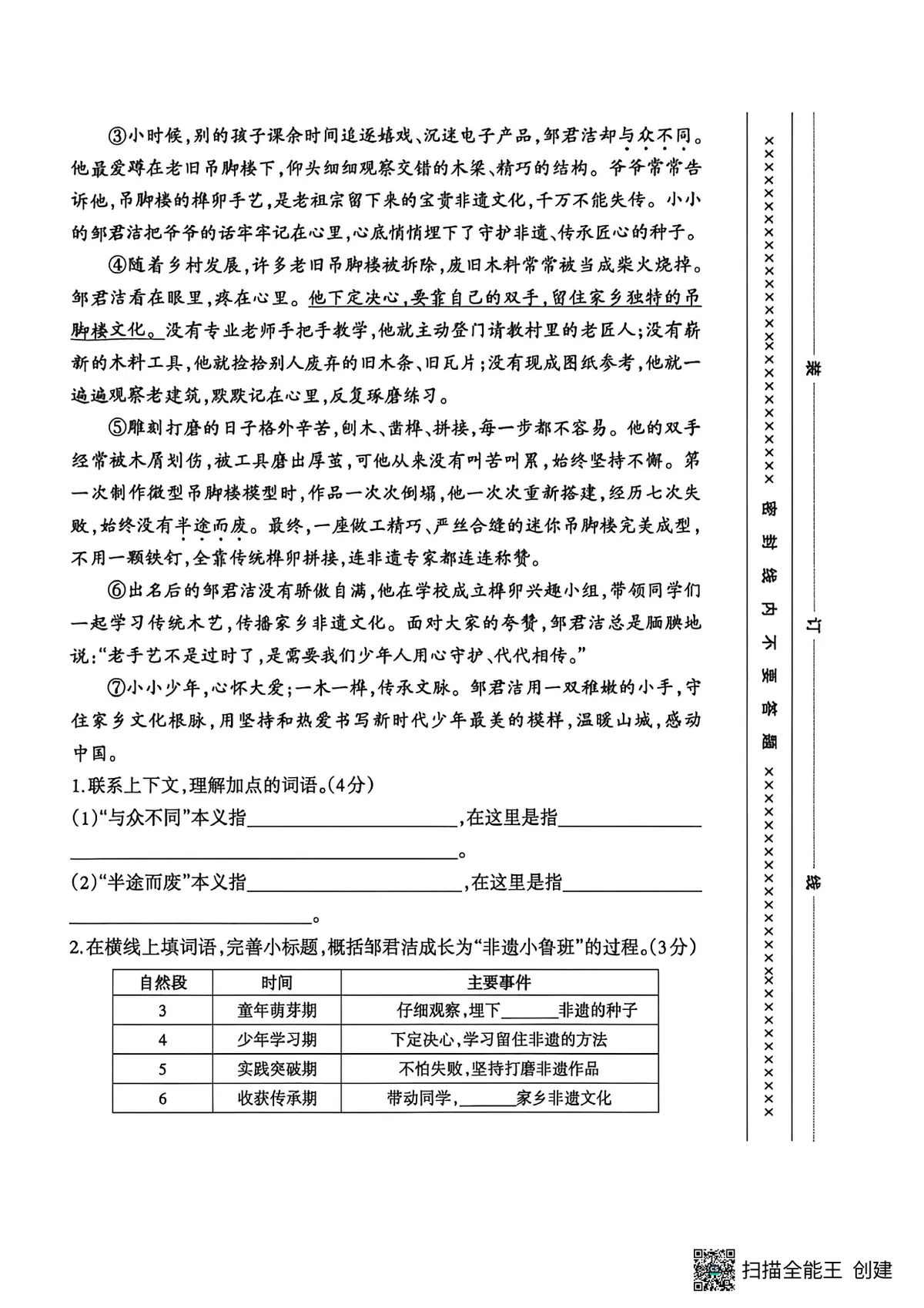 2026沙坪坝区4年级下期末试卷第4页预览