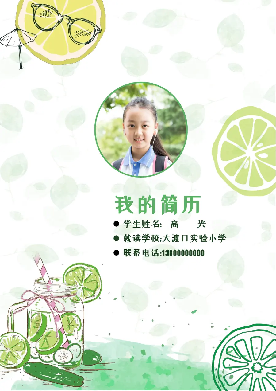 2026.docx预览