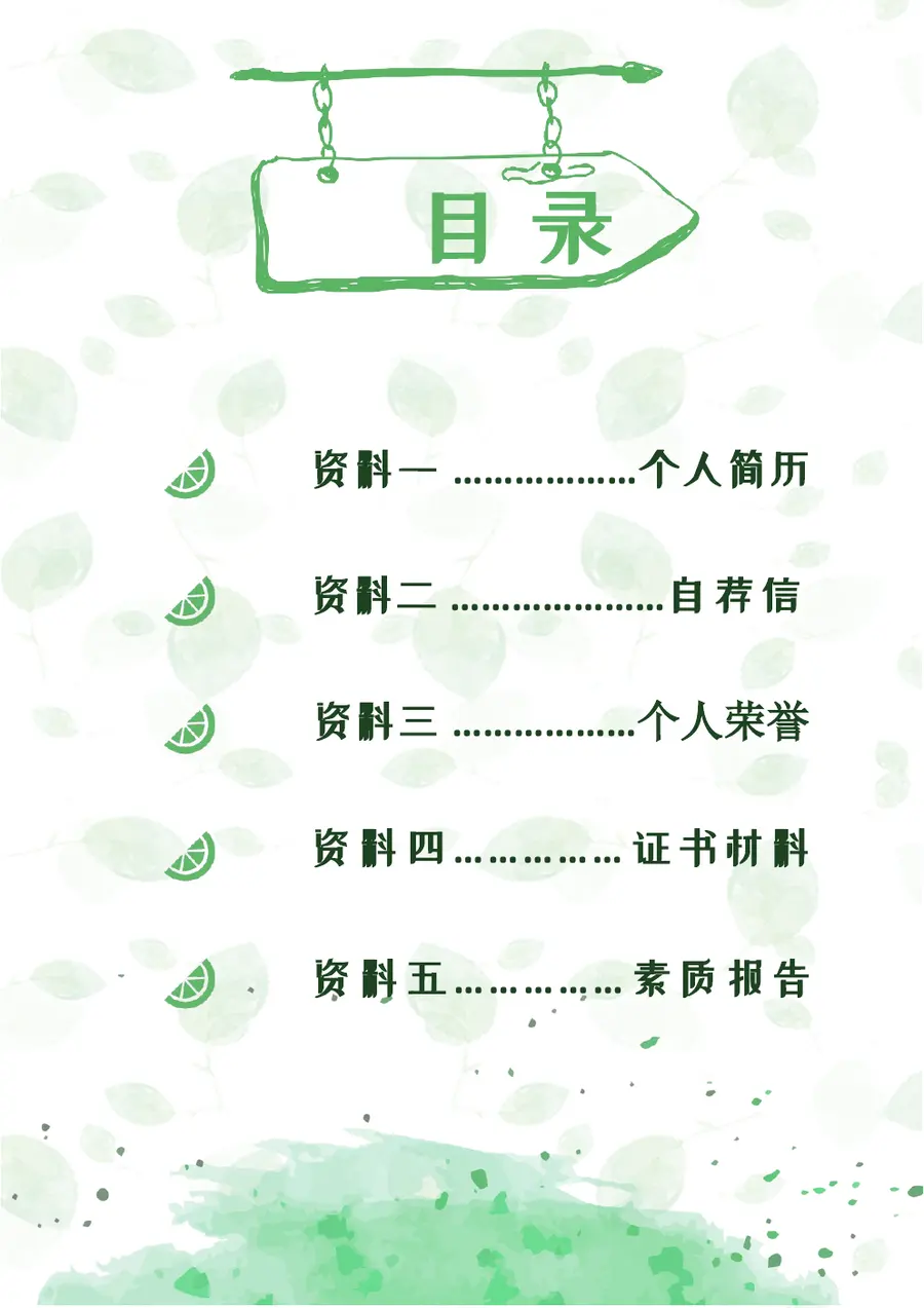 2026.docx第2页预览