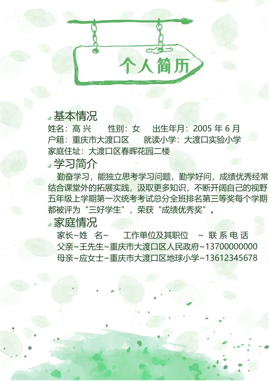 2026.docx第3页预览