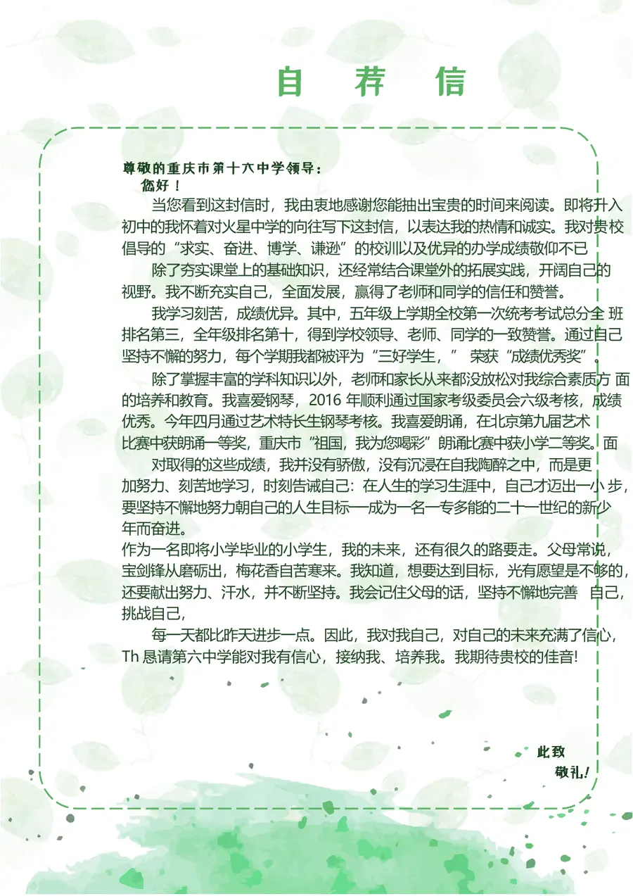 2026.docx第4页预览