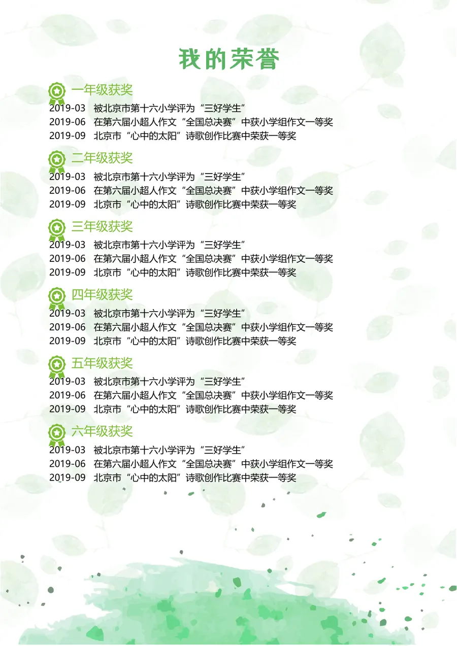 2026.docx第5页预览
