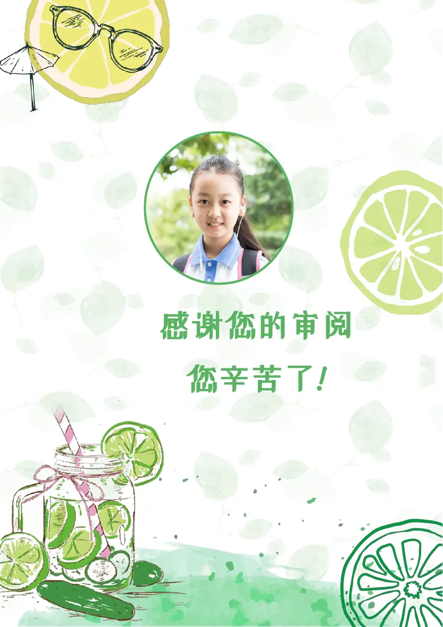 2026.docx第6页预览