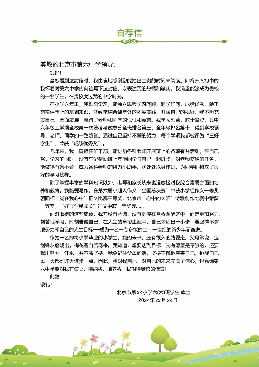 2026.docx第10页预览