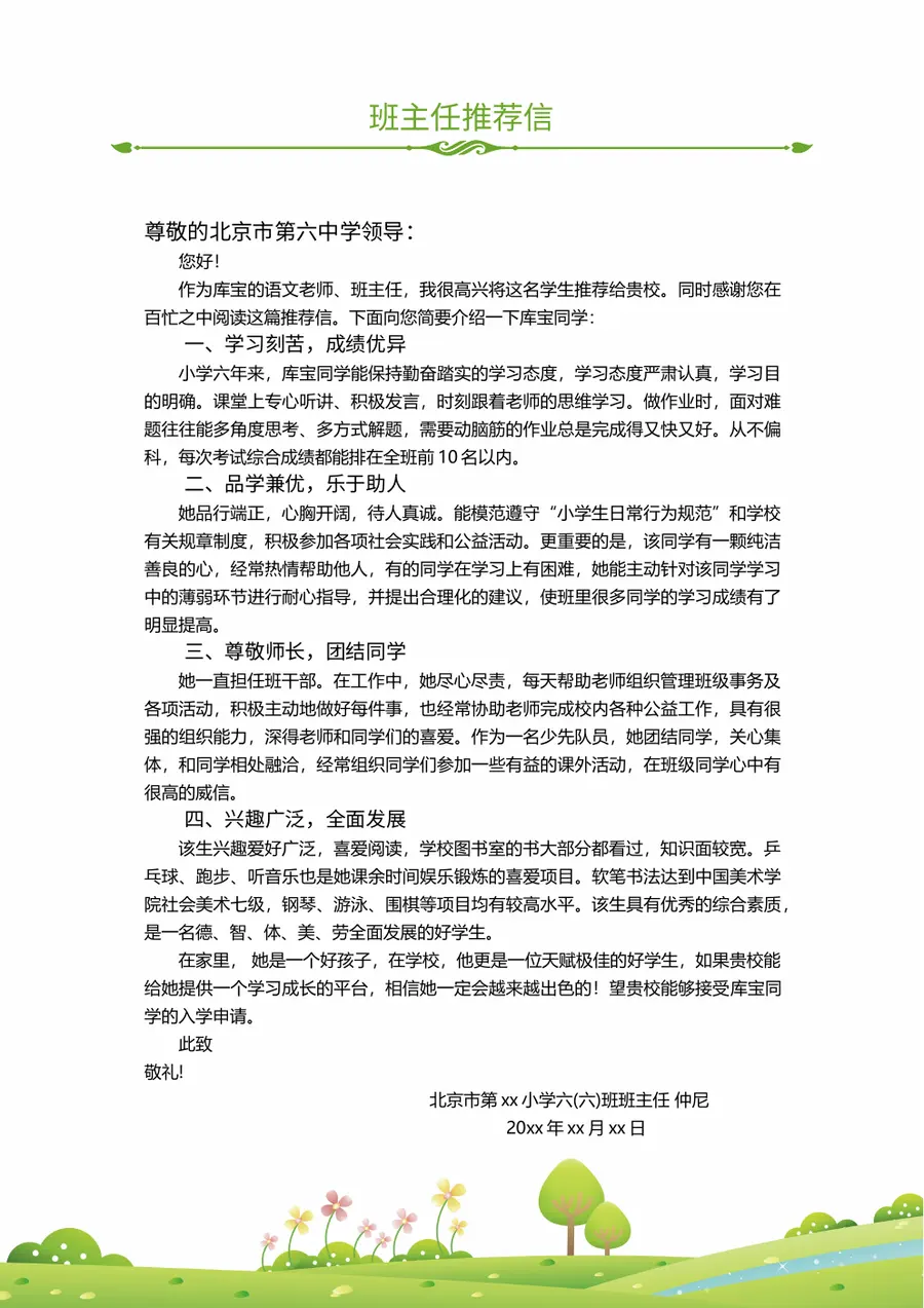 2026.docx第11页预览