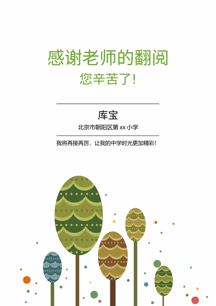 2026.docx第12页预览