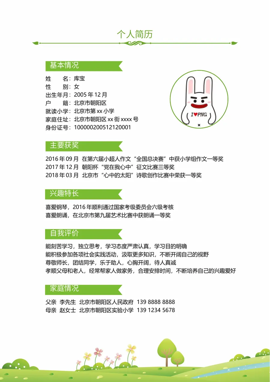 2026.docx第3页预览