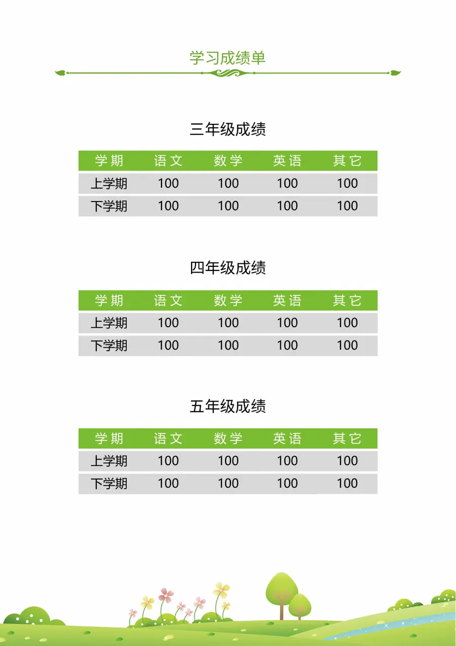 2026.docx第4页预览