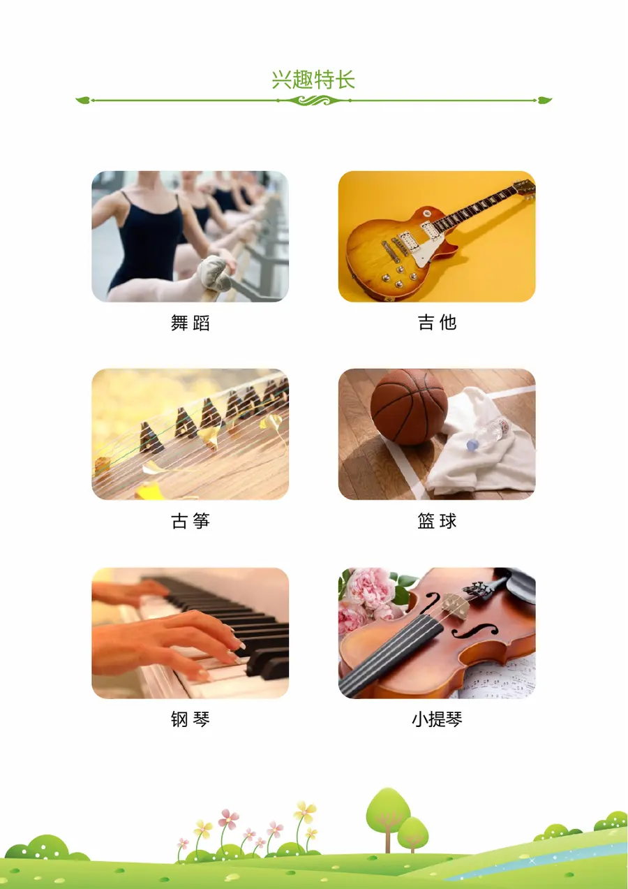 2026.docx第7页预览
