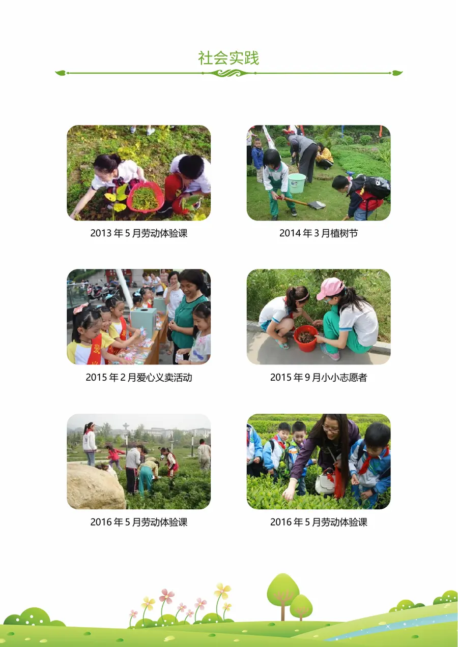 2026.docx第8页预览