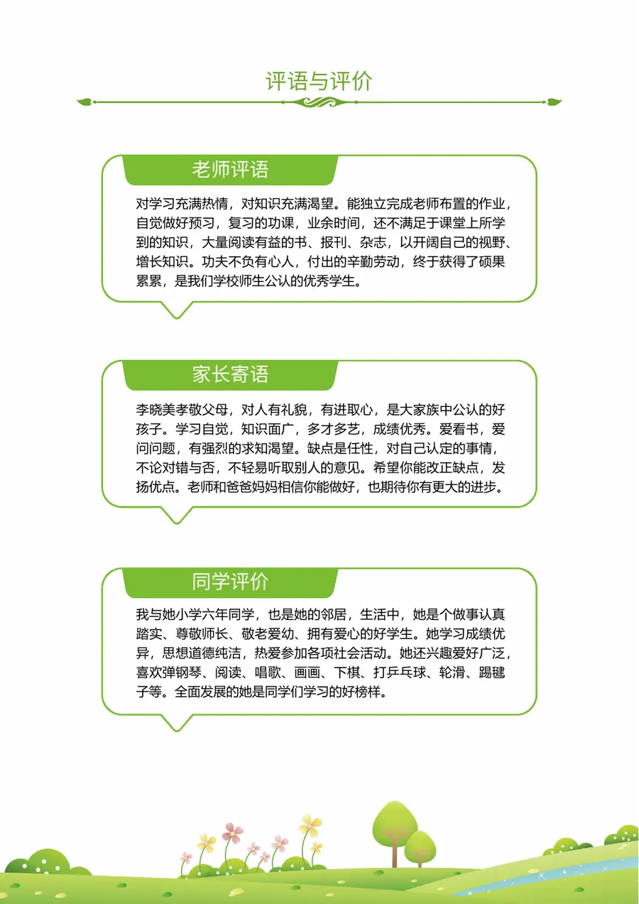 2026.docx第9页预览