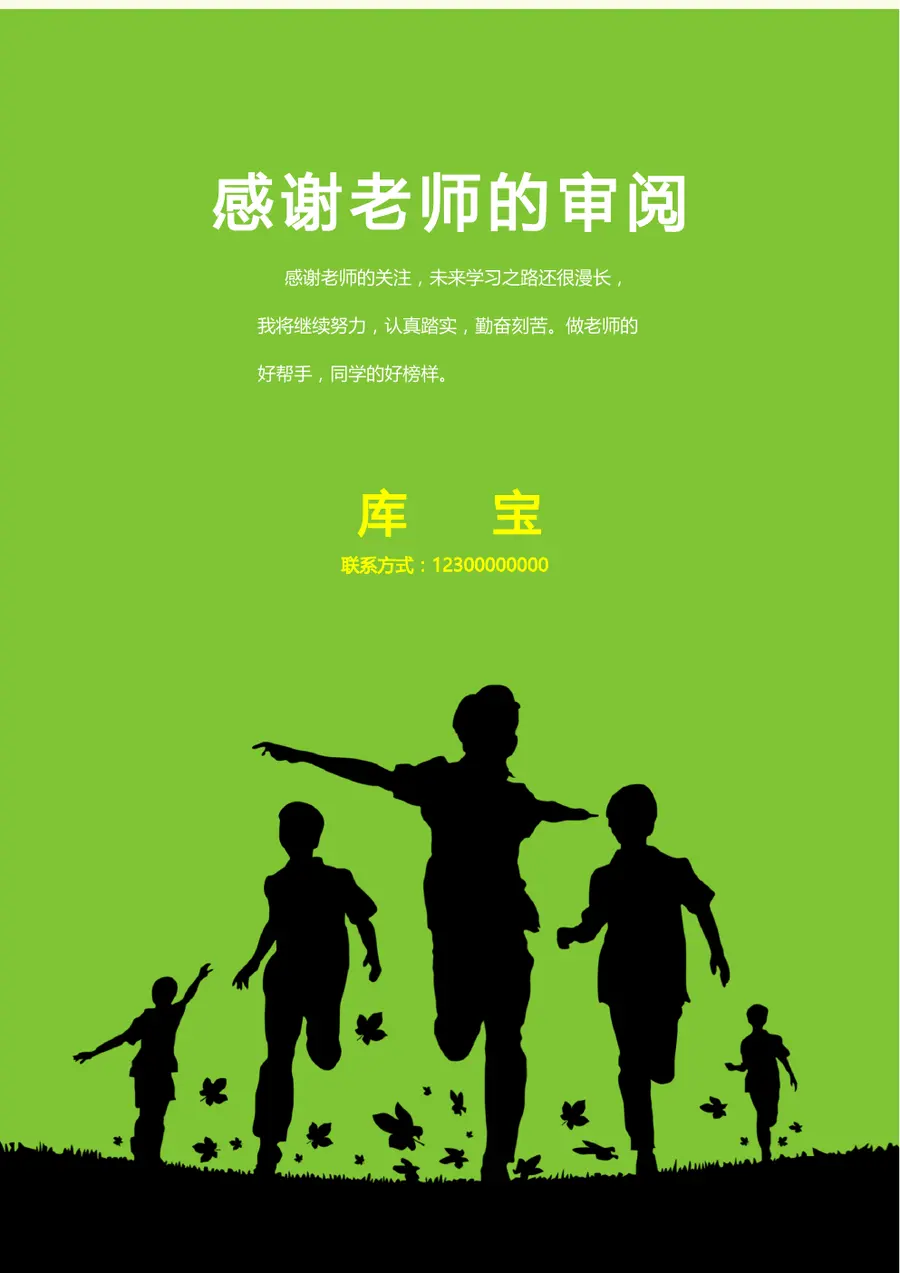 2026.docx第10页预览