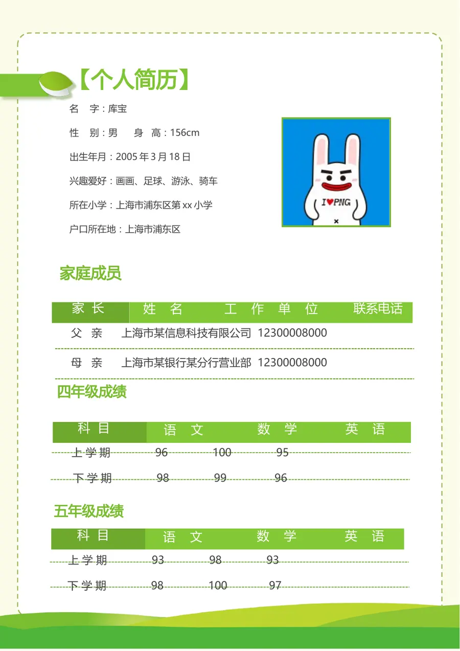 2026.docx第2页预览