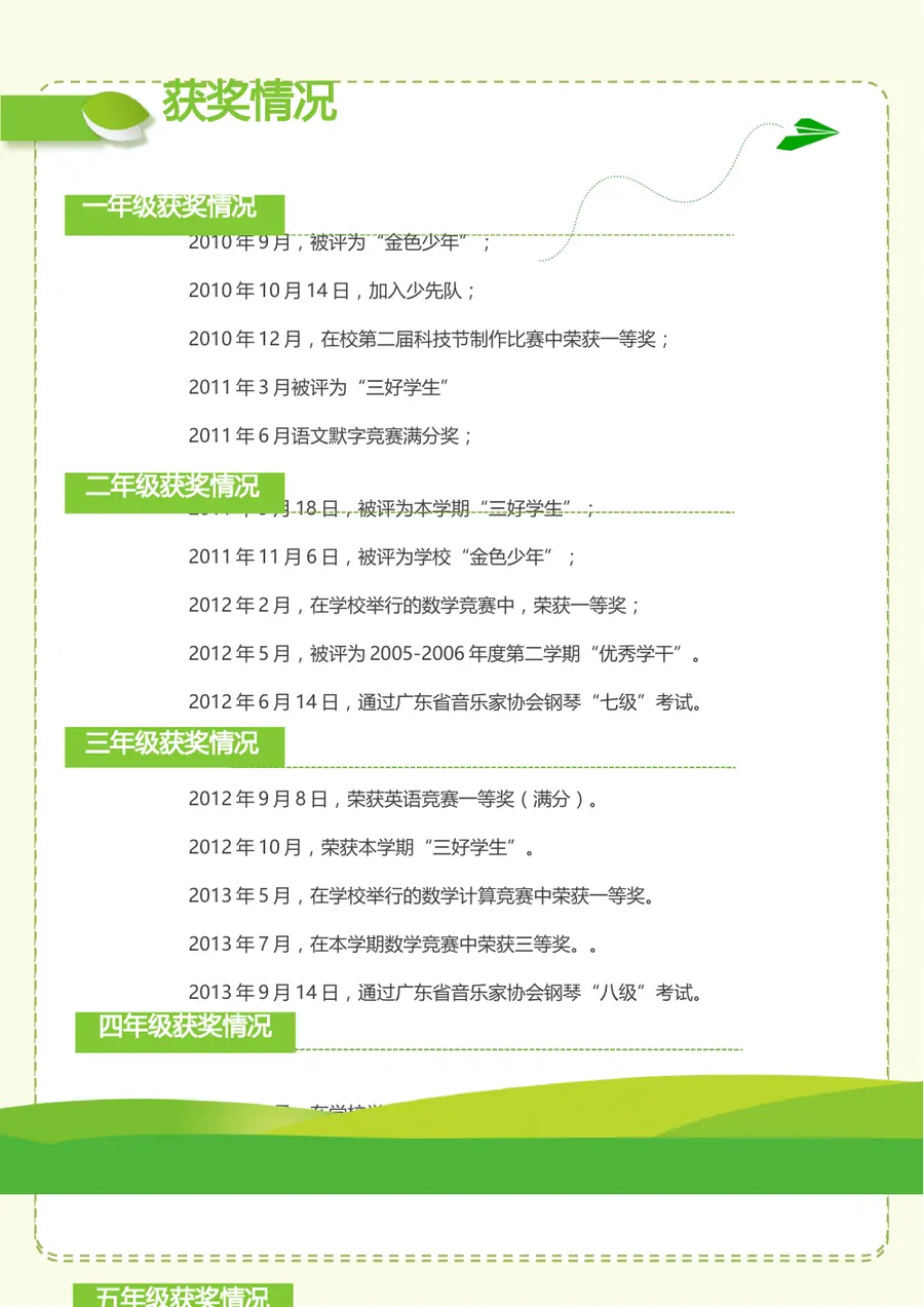 2026.docx第4页预览